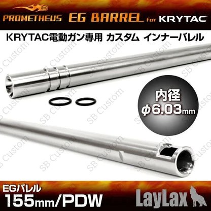 EG Barrel 6.03 for AEG