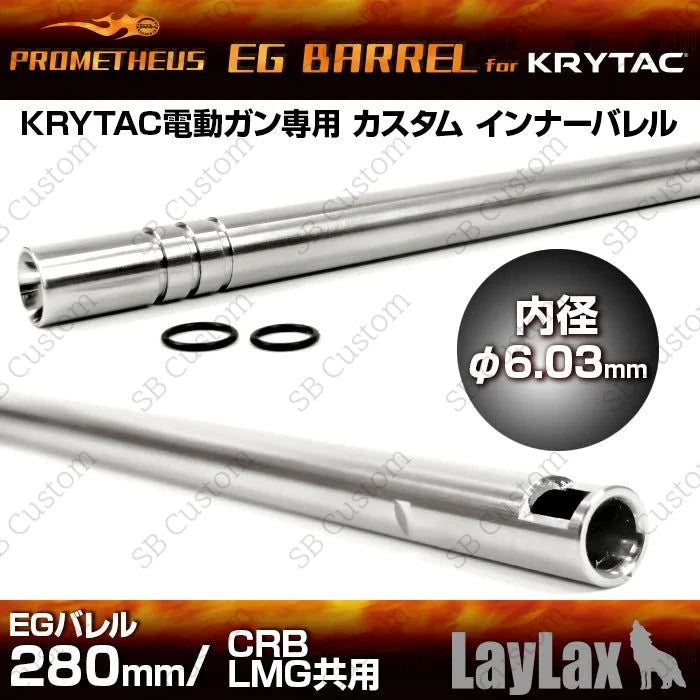 EG Barrel 6.03 for AEG