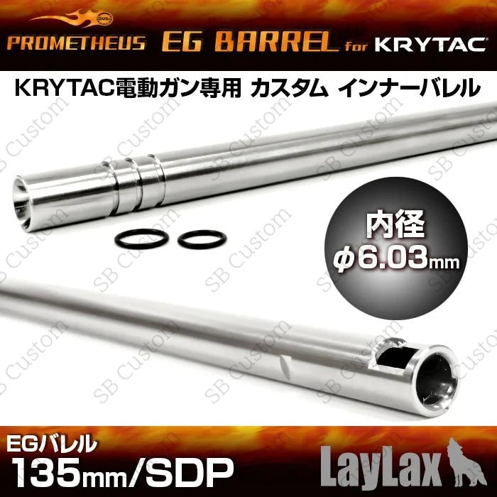 EG Barrel 6.03 for AEG