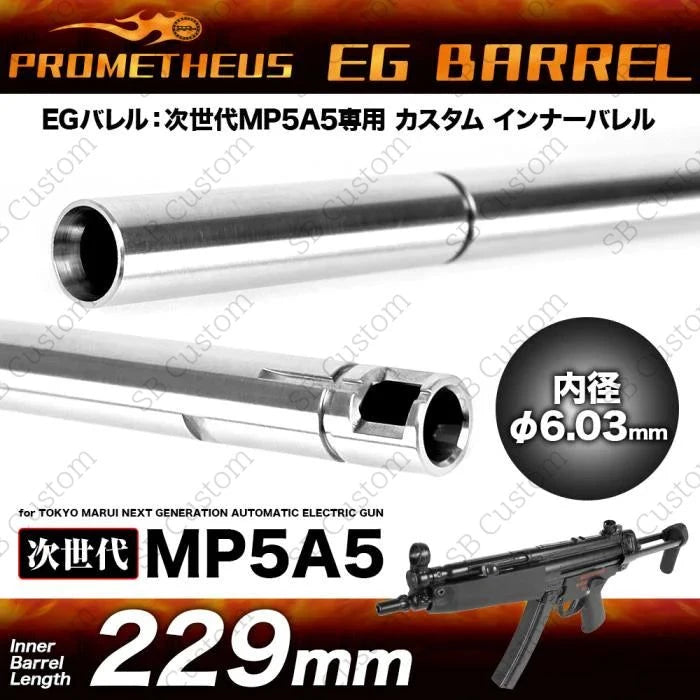 EG Barrel 6.03 for AEG