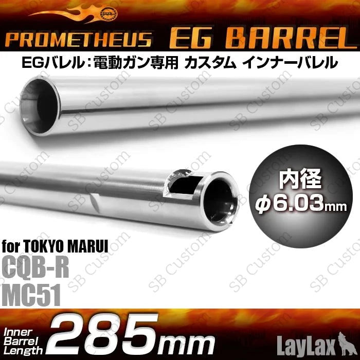 EG Barrel 6.03 for AEG