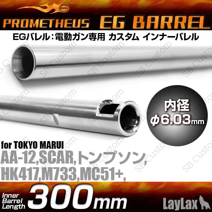 EG Barrel 6.03 for AEG