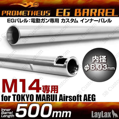 EG Barrel 6.03 for AEG