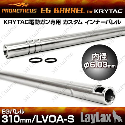 EG Barrel 6.03 for AEG